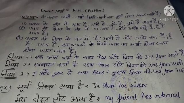 grammer present perfect tense positive rules and identify only 2 minutes смотреть онлайн