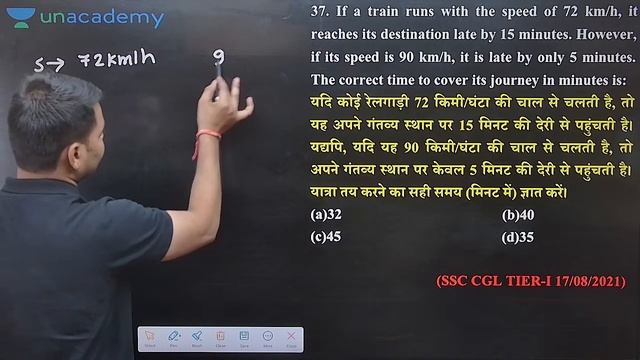 Time and Distance | Class - 4 | Maths | SSC CGL/CHSL/CPO/MTS/GD/Delhi Police | Sahdev смотреть онлайн