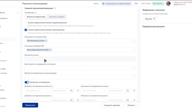 Как сделать рассылку в ватсапе (whatsapp)