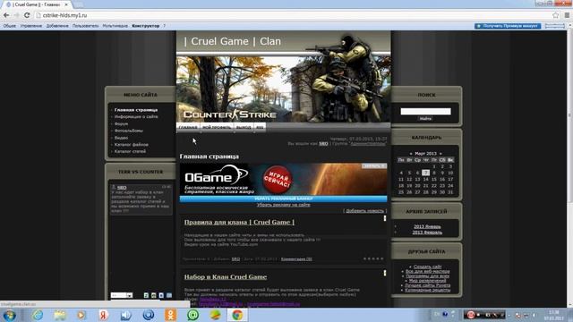 Обзор сайтов клана | Cruel Game | смотреть онлайн