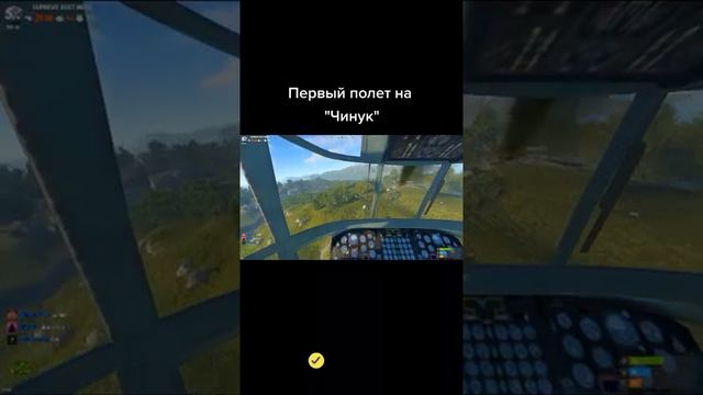 Первый Полёт на Чинук В Rust смотреть онлайн