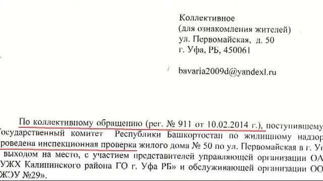 ЖЭУ 29 Уфа После капитального ремонта смотреть онлайн