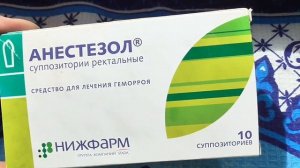 Свечи Анестезол - Отзыв и обзор. Помогли сразу.