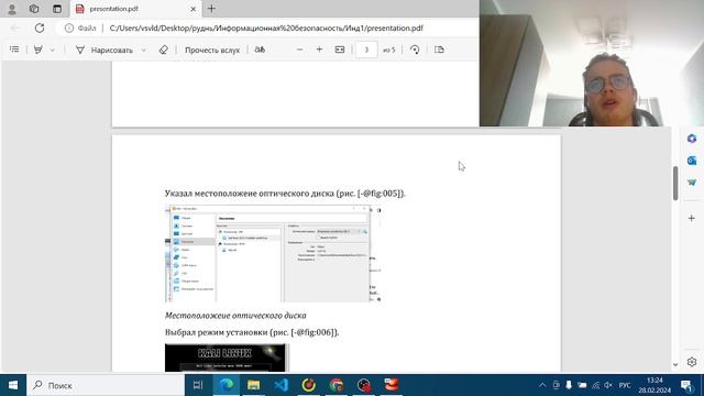 Защита смотреть онлайн