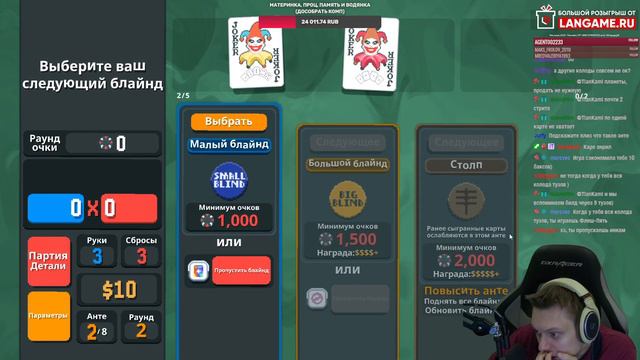 Чёрная ставка Клетчатой колодой. Первые забеги | Balatro #19