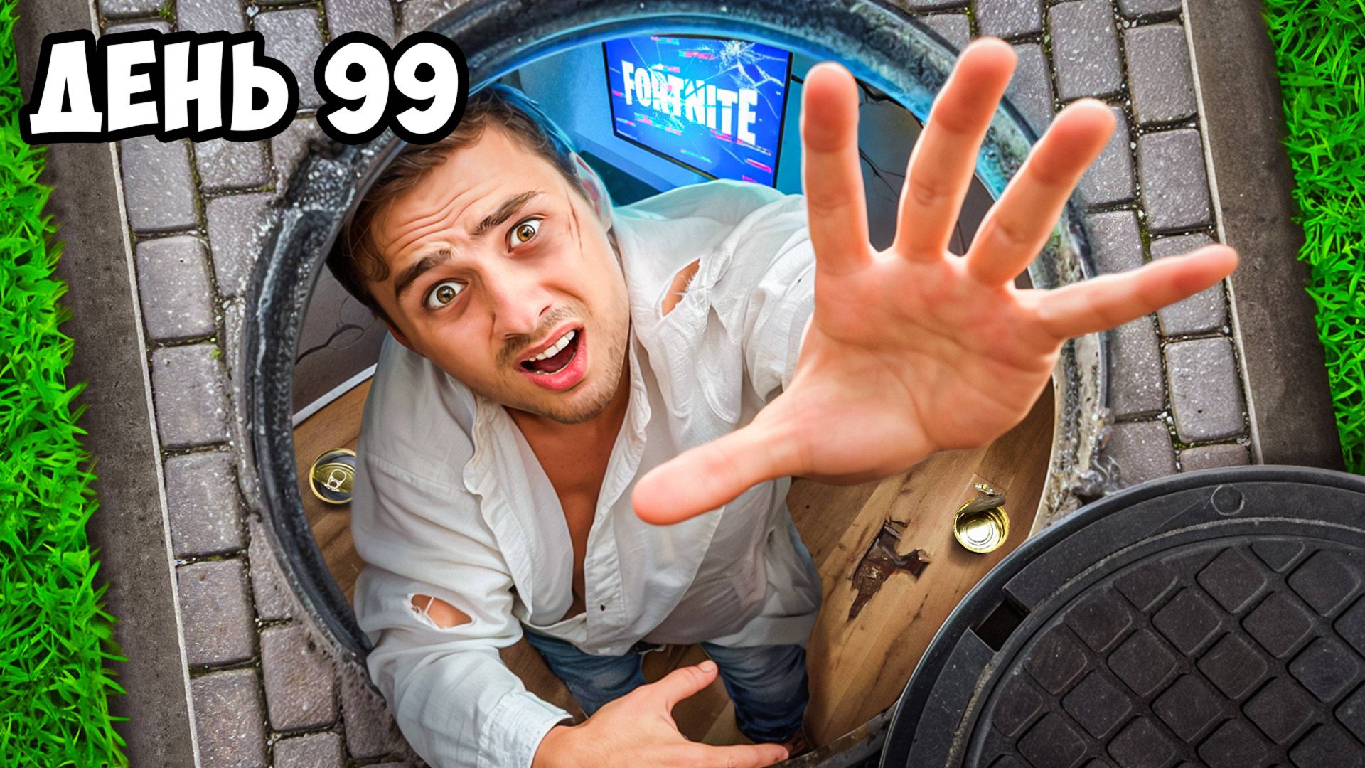 100 дней в СЕКРЕТНОЙ комнате, чтобы получить МИЛЛИОН ! смотреть онлайн