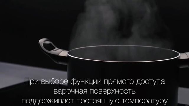 Функция Томление в индукционной панели Teka смотреть онлайн