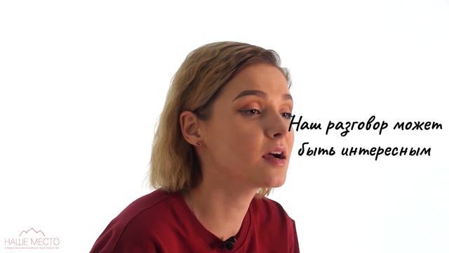 Я такая же, как и вы. Поговорите со мной! смотреть онлайн