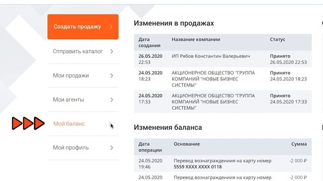 Обзор личного кабинета МИР.НБС смотреть онлайн