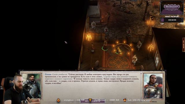 Pathfinder: Wrath of the Righteous (beta #3) Прохождение Охотник смотреть онлайн