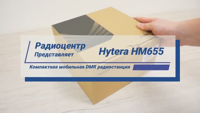 Hytera HM655 - обзор компактной мобильной радиостанции нового поколения | Радиоцентр смотреть онлайн