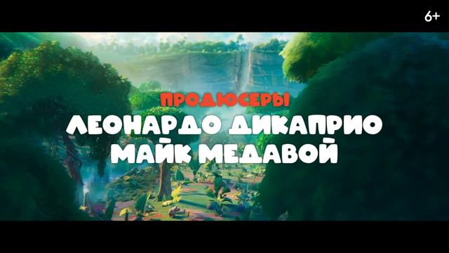 Ози: Голос джунглей | 2024 смотреть онлайн