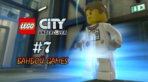 LEGO CITY Undercover, Глава 7, Прохождение