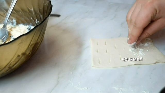 Слойки с творогом из готового слоёного тесто ??Быстро и вкусно ? смотреть онлайн