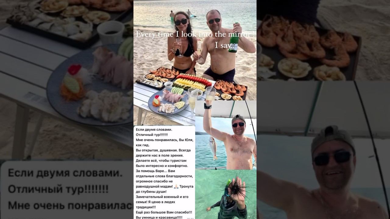 Отзывы на наши экскурсии в Паттайе . #экскурсиивпаттайе смотреть онлайн