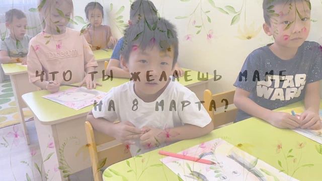 Ромашки поздравление на 8 марта 2022 смотреть онлайн