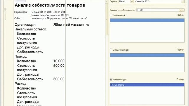 Управление торговлей 11 для начинающих 22 смотреть онлайн