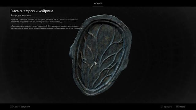 Победа над самозванцем в Remnant 2  #20