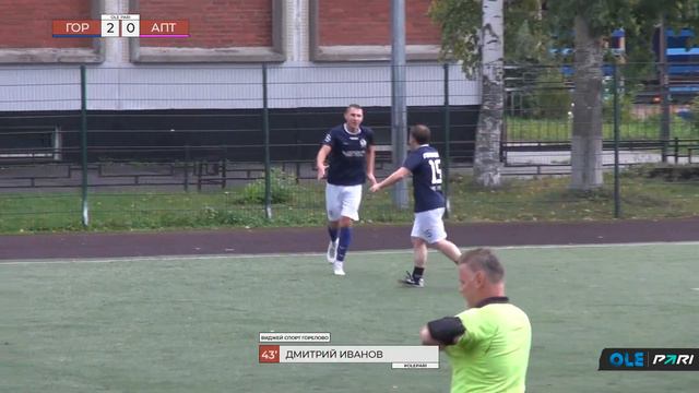 XVII сезон ОЛЕ Пари 8х8. ВИДЖЕЙ СПОРТ Горелово - Аптека Фиалка-2 смотреть онлайн