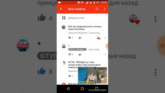 Меня лайкнул Ютуб Тренды !??!!!!!! смотреть онлайн