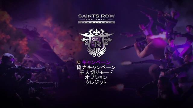 saints row the third remastered main menu Japanese version смотреть онлайн