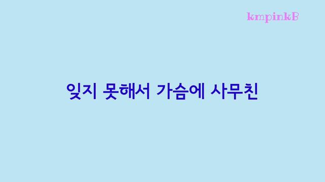 사랑은 늘 도망가 하모니카무반주솔로(A), 분홍나비경쌤연주 смотреть онлайн