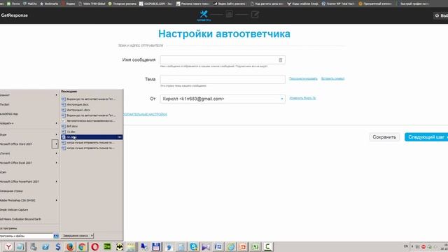 4 Создаем первое письмо Создание серии писем в Getresponse смотреть онлайн