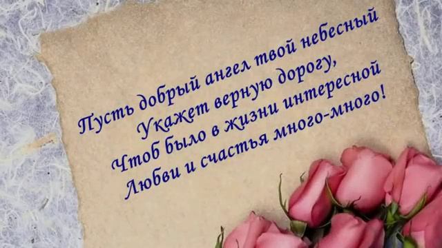 Музыкальная открытка на день рождения смотреть онлайн