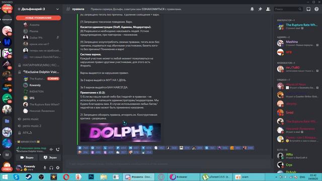 РАЗГОВОР DISCORD!!!!!!! 18+!!!!!!!!!!!!!!!!!!!!!!!! смотреть онлайн