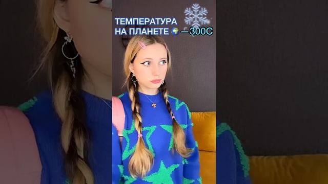 МИР, где вечный ХОЛОД ?❄️ смотреть онлайн