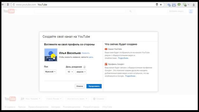 #2 Как создать канал на Ютуб смотреть онлайн