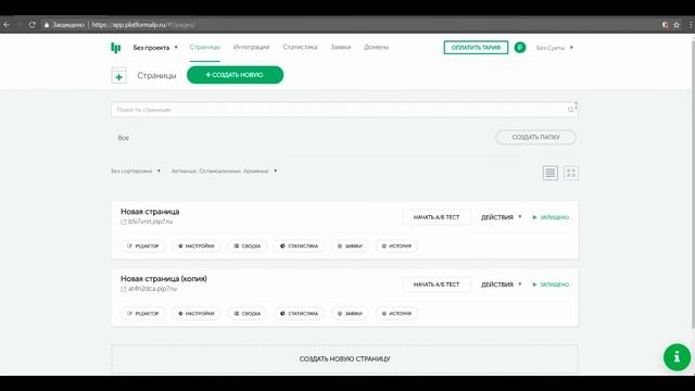 Создание страницы 