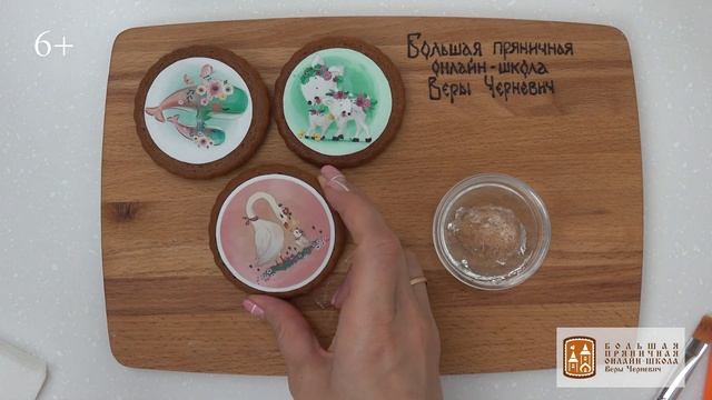 Сахарная бумага для декора пряников смотреть онлайн