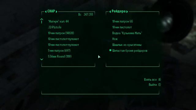 Fallout 3 БЕЗУМИЕ серия 16 муравьи и рейдеры смотреть онлайн