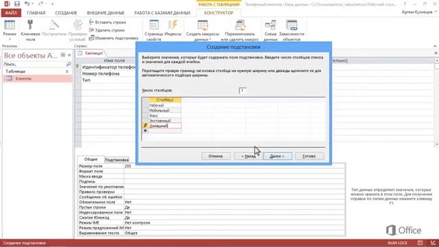 Access 2013 Урок 11 Создание таблицы с помощью конструктора смотреть онлайн