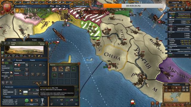 Europa Universalis 4: За Святой престол (часть 6) смотреть онлайн