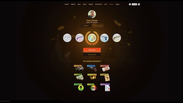 КРУТИМ РУЛЕТКУ - РОЗЫГРЫШ АВТОМОБИЛЯ!!! смотреть онлайн