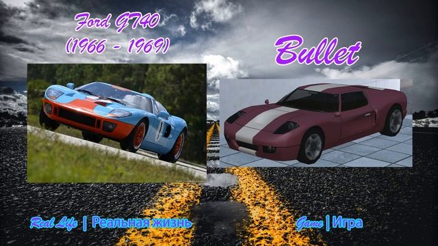 Реальные прототипы автомобилей из GTA: San Andreas / Real prototypes of cars from GTA: San Andreas смотреть онлайн