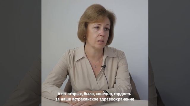 Врач из Астрахани попала в список лучших специалистов страны смотреть онлайн