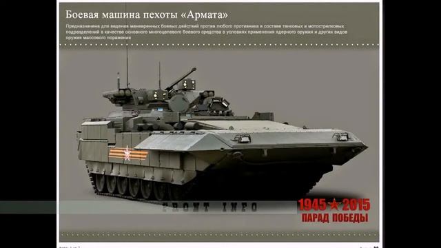 Армата, бумеранг, коалиция СВ фото видео смотреть онлайн