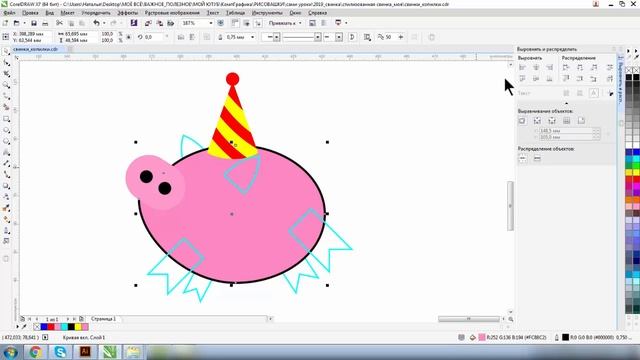 ПРОСТОЙ РИСУНОК В ВЕКТОРЕ. КОРЕЛ. УРОК ДЛЯ НАЧИНАЮЩИХ И ПРОДОЛЖАЮЩИХ. COREL DRAW смотреть онлайн