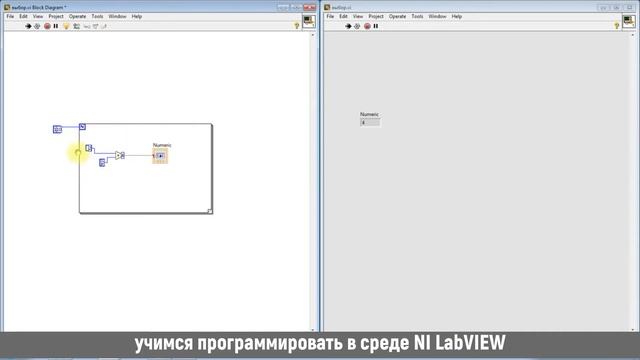 Учимся программировать в LabVIEW. Циклы For Loop и While Loop Алёшин Д.В. смотреть онлайн