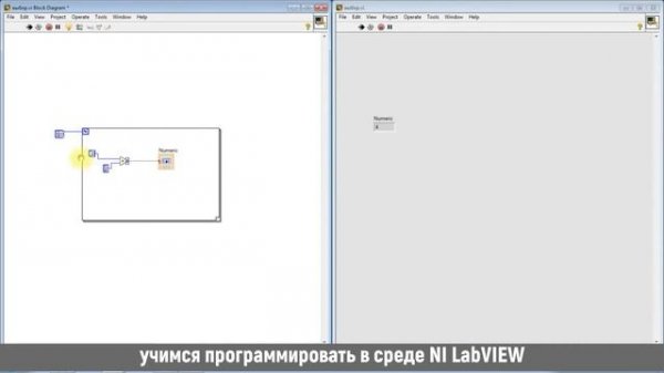 Учимся программировать в LabVIEW. Циклы For Loop и While Loop Алёшин Д.В.