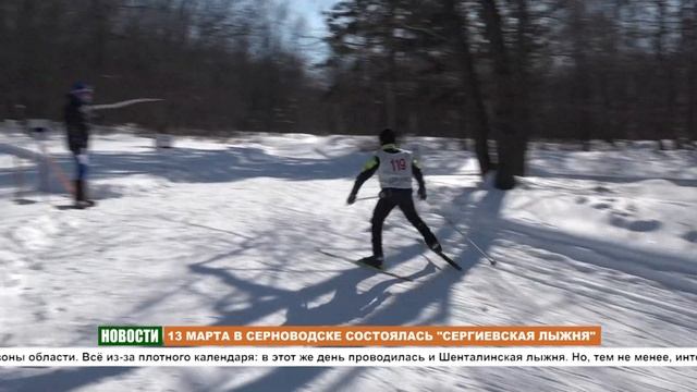 Сергиевская лыжня смотреть онлайн