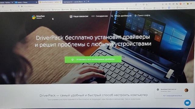 IStart и Driverpack Solution Осторожно не делай так! Как избежать проблем с компьютером!