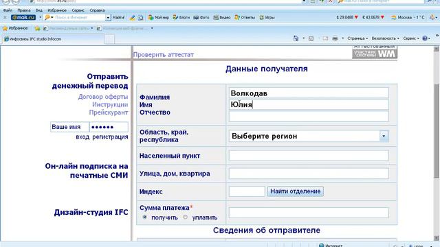 6.Как превратить электронные деньги в настоящие. смотреть онлайн