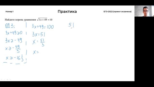 ЗАДАЧА №1 - РАЦИОНАЛЬНОЕ УРАВНЕНИЕ | ЕГЭ-2022 по математике | #67 | Дрюк Сергей смотреть онлайн
