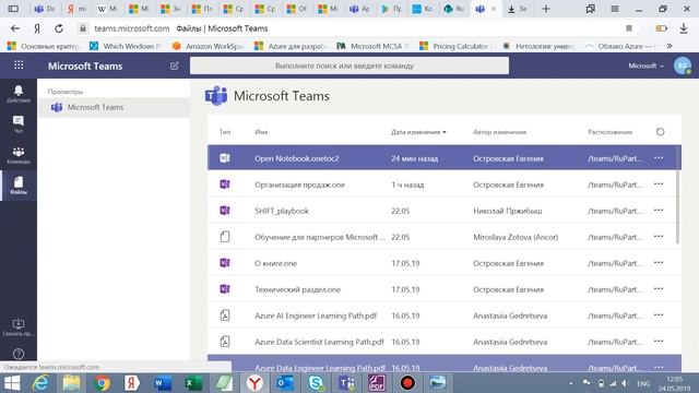 Microsoft Teams
