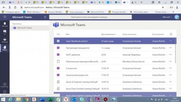 Microsoft Teams