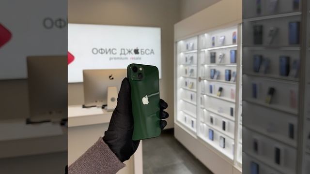 13 Green смотреть онлайн